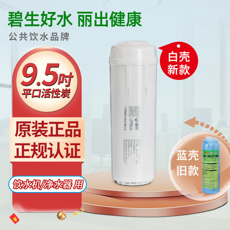 悦行迹 ZY-GF2354 碧丽净水器滤芯 9.5寸两芯1棉1碳高清大图