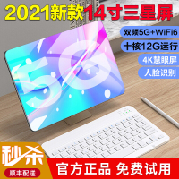 烽想(FENGXIANG) 2020新款游戏平板电脑二合一 荣耀橙 12+512 智能人脸识别安卓平板手机全网通4G通话平板14英寸超薄高清大屏娱乐影音商务办公学习上网课