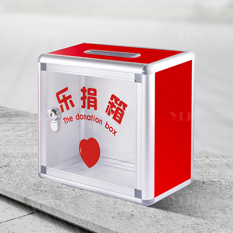 翌嘉YJ4122359 意见箱投诉箱室外铝合金捐款箱 340*160*340高清大图