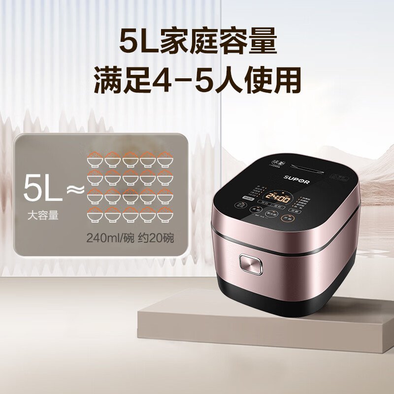 苏泊尔 SF50HC750 电饭锅柴火饭5L大容量IH电磁加热精铁球釜4-5人双蒸架童锁家用智能电饭煲