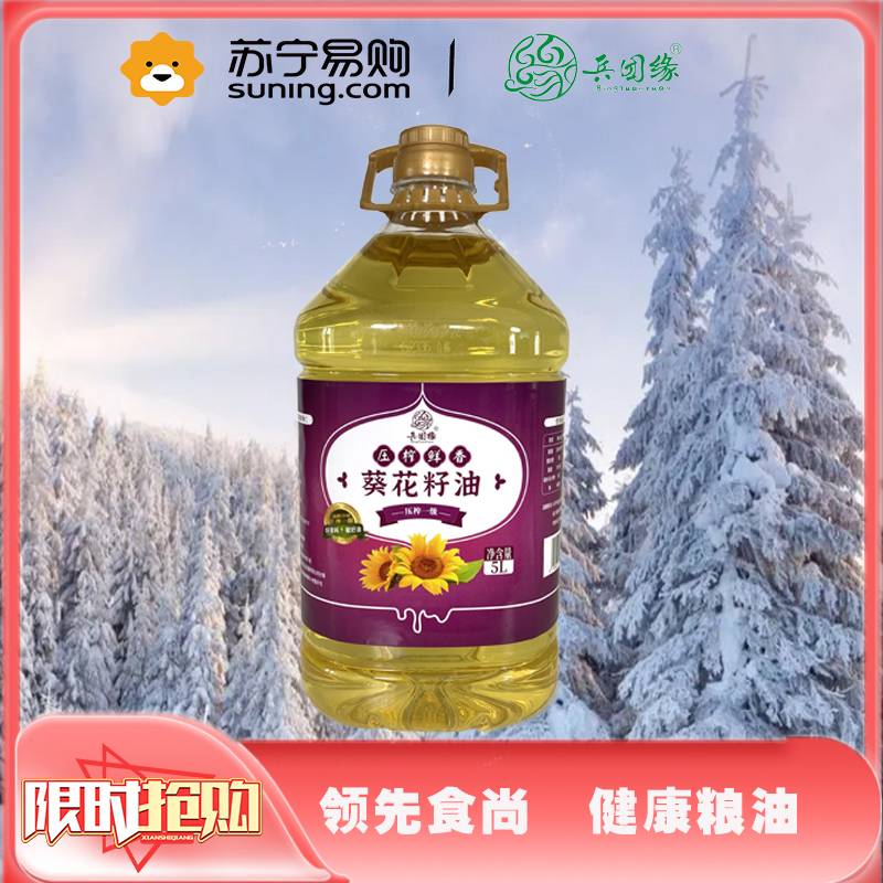 兵团缘葵花籽油5L 5L