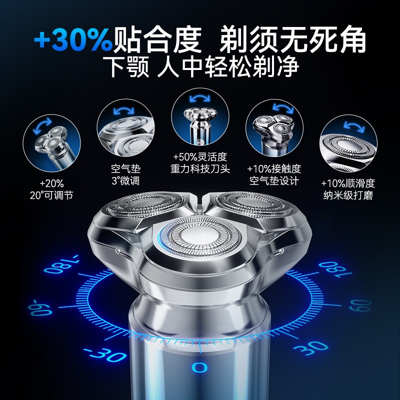 SCHNEIDER施耐德剃须刀(豪华蓝)SD-SCH-ZMR01BL-3BU高清大图