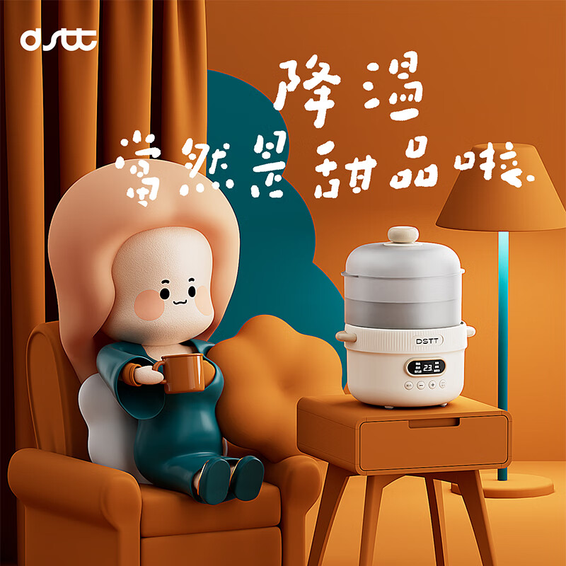 都市太太 DSDZ-9706 蒙娜系列.多能养生炖盅 多功能家用双层蒸锅电炖锅 白色 1L