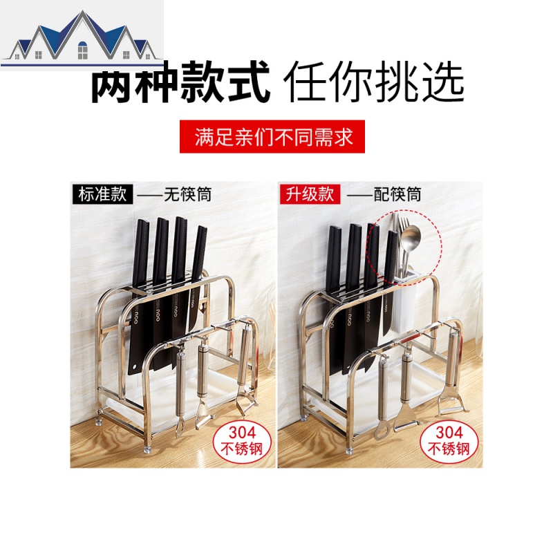 不锈钢刀架厨房置物架用品菜板架刀具架收纳架菜刀架刀座砧板架 三维工匠高清大图