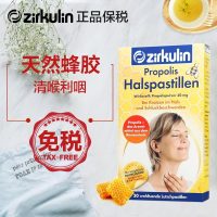 德国哲库林(Zirkulin) 进口蜂胶润喉糖利咽清喉清凉无糖薄荷含片30片