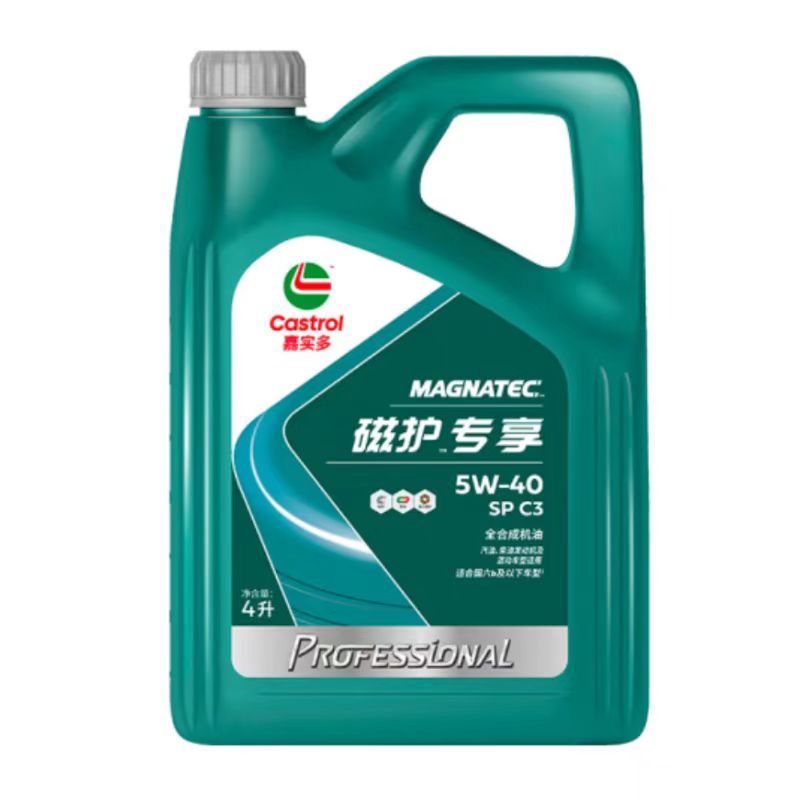 嘉实多(Castrol) 磁护专享5W-40 全合成机油 API SP级 4L/瓶