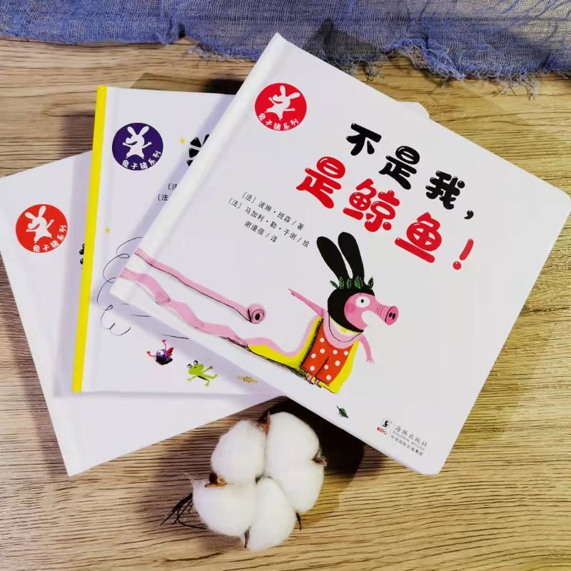 醉染图书兔子猪系列(全3册)9787511057495高清大图