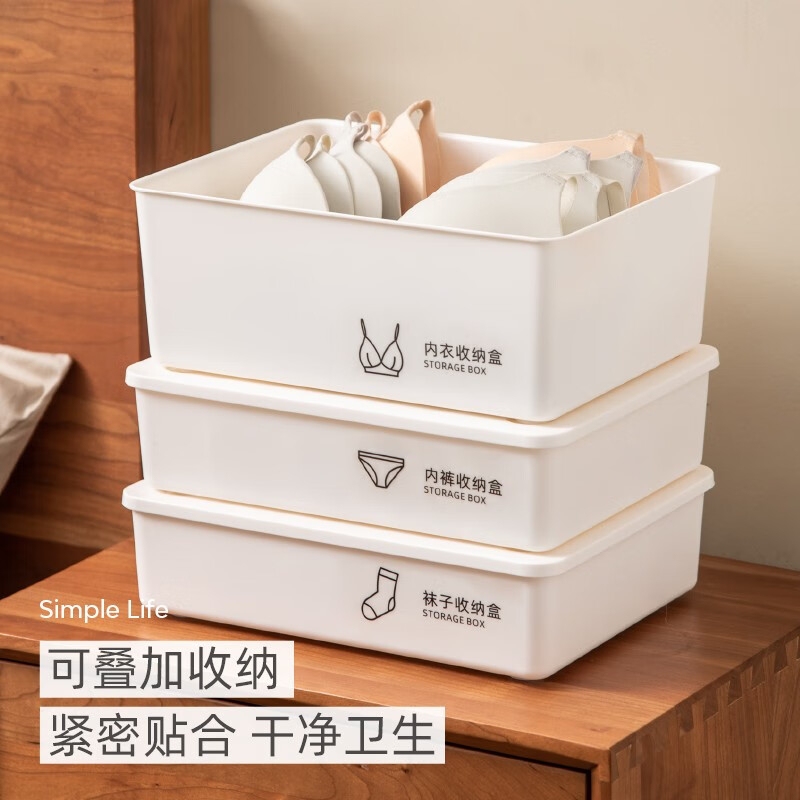 禧天龙(Citylong) 内衣收纳盒袜子内裤无格宿舍家用神器衣柜内衣裤整理盒 H-9189[白色]高清大图