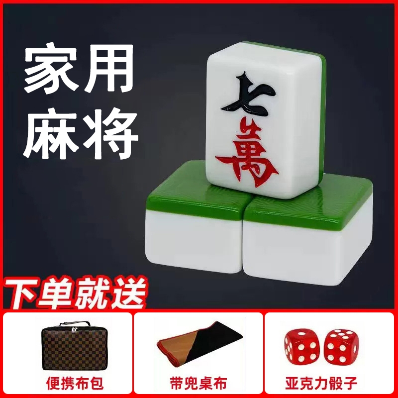 闪电客家用手搓麻将牌精品中号大号普通标准旅行宿舍红中桌布筹码