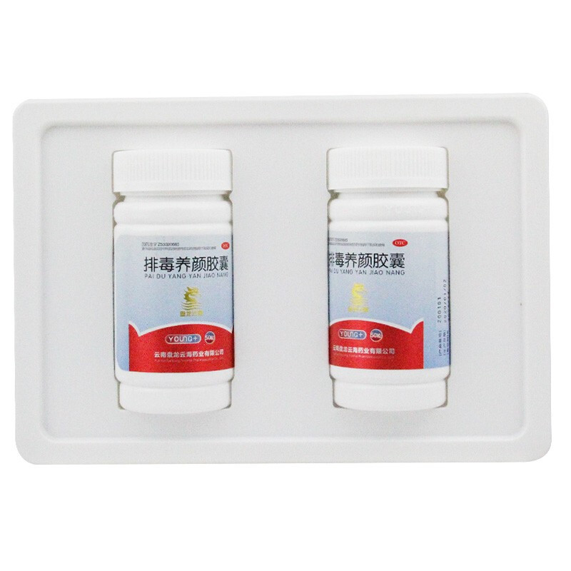 100粒盘龙云海排毒养颜胶囊50粒2瓶盒