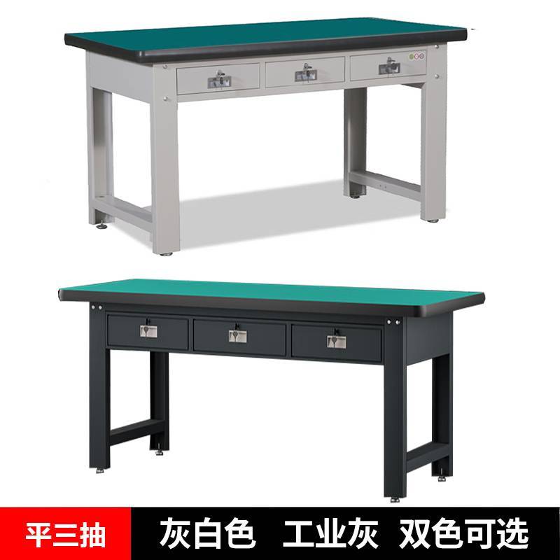 欣安顺 重型工作台 钳工台 电工台 实训台/台(平三抽1500mm)