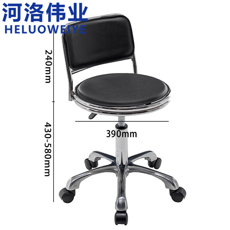 河洛伟业 靠背椅滑轮把