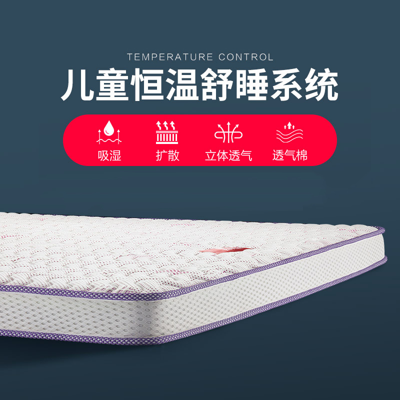 [新品]慕思爱迪奇儿童系列 ET-025 高碳钢弹簧青少年床垫 防螨防撞儿童床垫