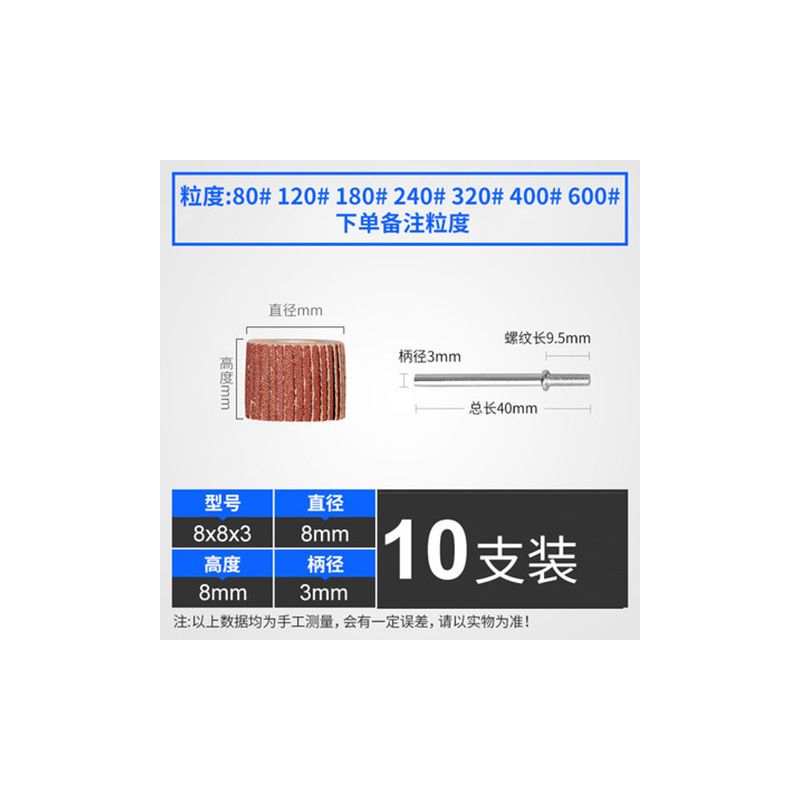 活柄百叶轮磨头砂纸轮 抛光轮千叶轮 电磨用金属木工打磨抛光工具
