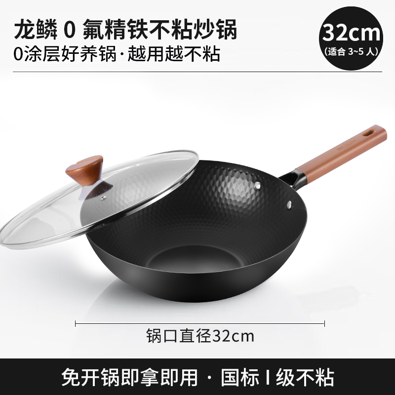 德世朗(DESLON) 龙鳞0氟精铁不粘炒锅 32cm DFS-C833A高清大图