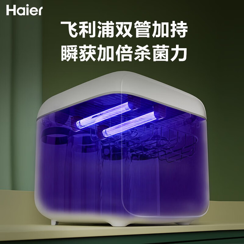 海尔(Haier)奶瓶消毒器带烘干宝宝紫外线消毒锅10L单灯管婴儿消毒柜收纳 HBS-U201