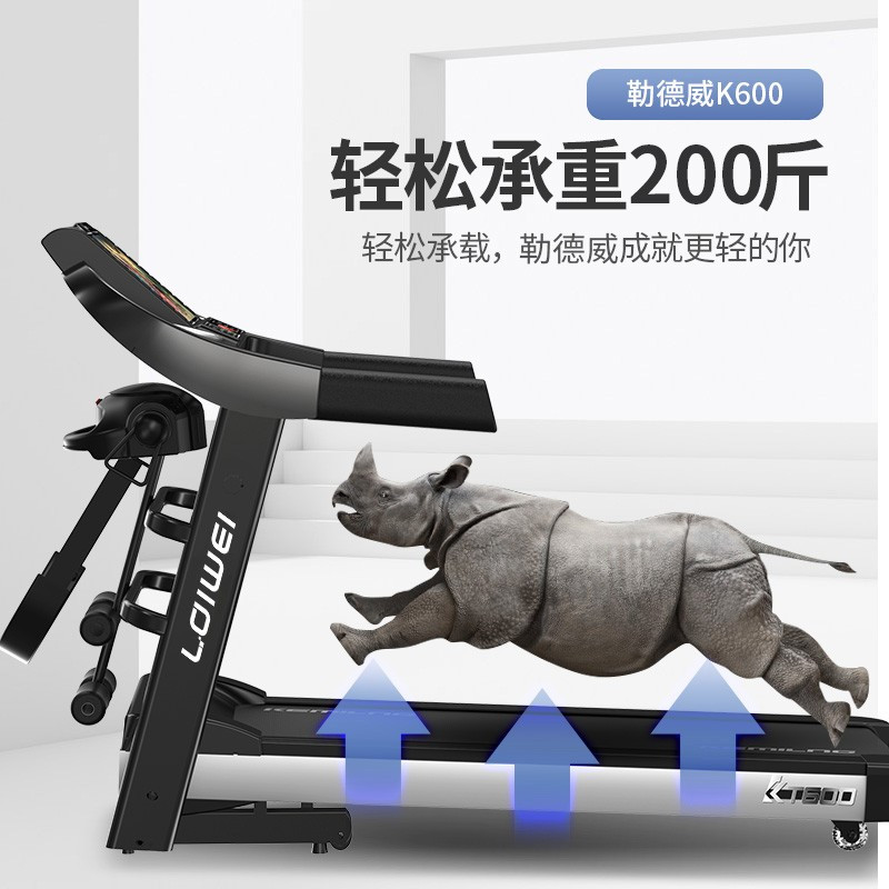 勒德威 K600 多功能 家用电动折叠健身跑步机