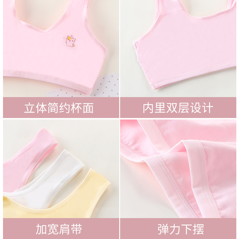 浪莎少女内衣青春发育期薄款文胸无钢圈小学初高中学生纯棉背心发背高清大图