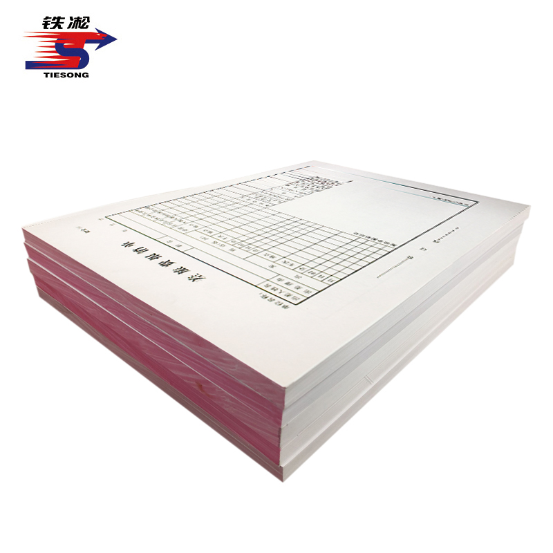 铁凇 差旅费报销单 附件3 册高清大图