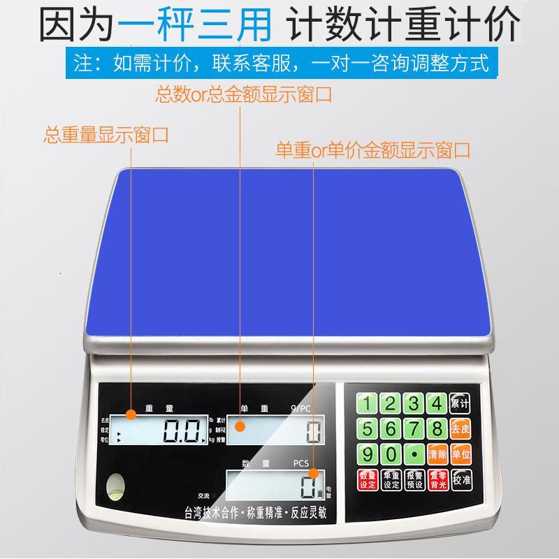电子称计数秤30kg高精度0.1精准工业称重计重秤