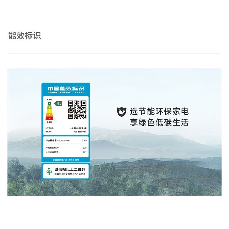 米家小米606L对开门大容量家用冰箱双开门 一级能效风冷无霜墨羽岩面板银离子除菌BCD-606WMSA