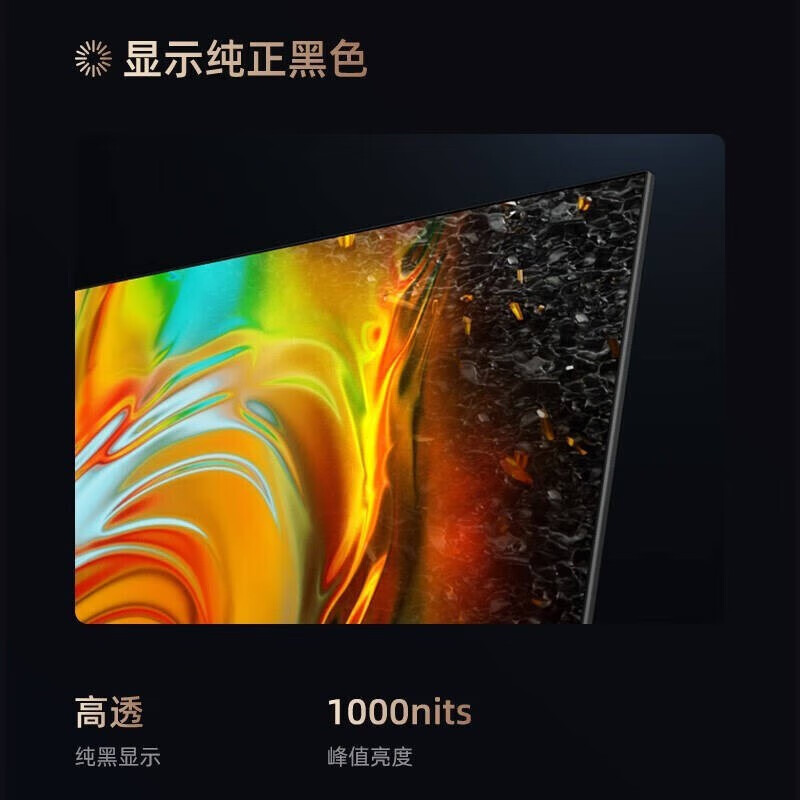 海信(Hisense)海信 85U7H 85英寸 240HZ ULED液晶平板电视