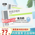 普思通 利伐沙班片 20mg*14片/盒