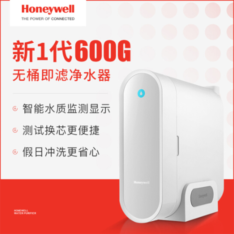 家用直饮净水器 无桶大流量 RO反渗透滤芯 AquaTouch600S 白色