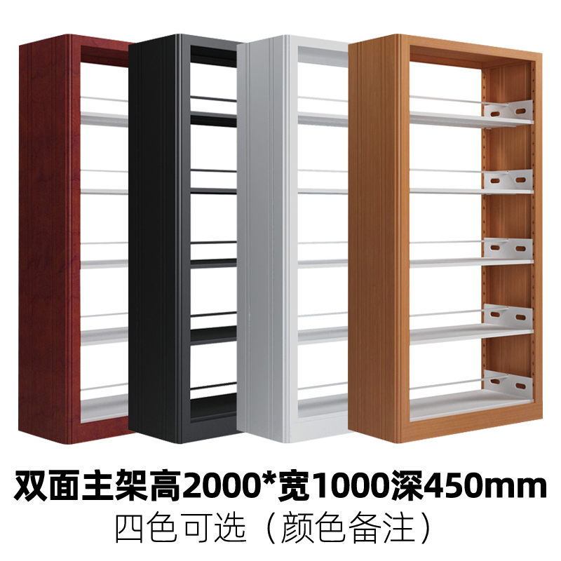 文灵学校图书馆书架阅览室书籍室铁皮家用落地定制资料档案架钢制书架 双面五层主架（红转印、黄转印、黑、灰白颜色备注）