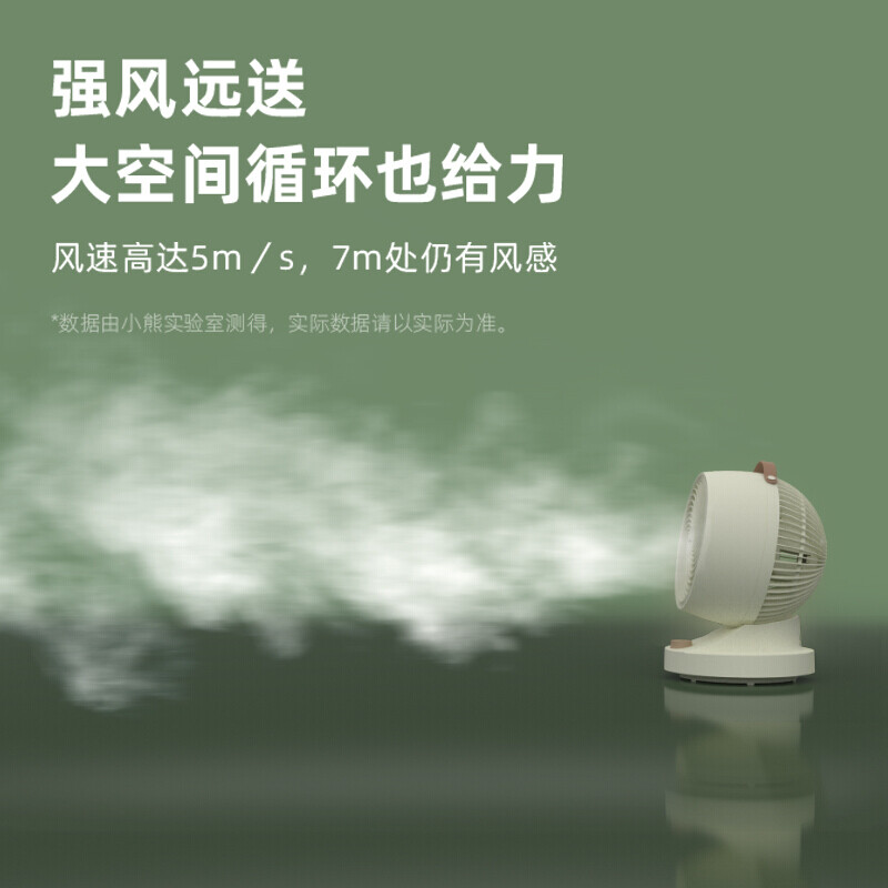 小熊(Bear) 空气循环风扇家用低噪小型摇头涡轮对流空气扇空调台式电风扇 DFS-A30L1强劲风力 循环空气高清大图