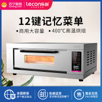 乐创(lecon)商用烤箱12键记忆功能大容量披萨烤箱面包月饼蛋糕电烤炉电热烤箱