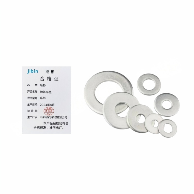 JIBIN/继彬GB97.1 平垫圈 碳钢Q235 100HV 镀锌φ24高清大图