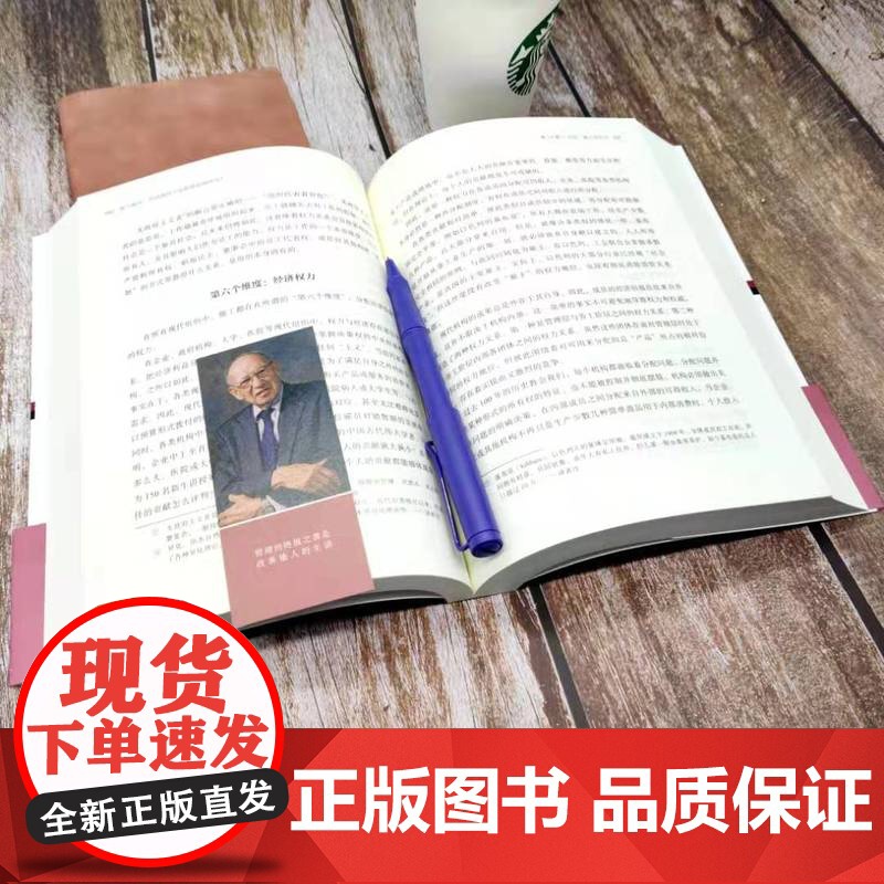 正版 认识管理 平装版 彼得 德鲁克 经典通识入门读本 历史起源 实践检验 大型组织 营销销售 企业使命高清大图