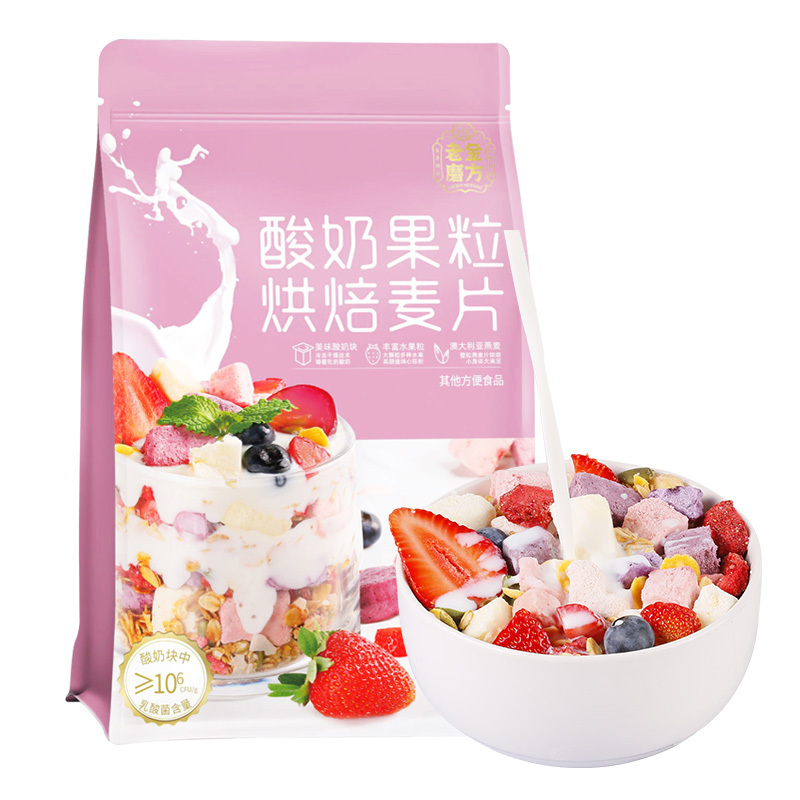 老金磨方 酸奶果粒烘培麦片300g*2 即食营养代餐早餐烘培冲饮食品