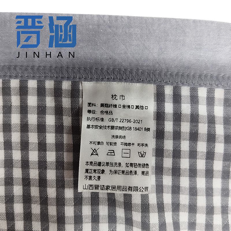 晋涵 枕巾 52*78cm 条图片