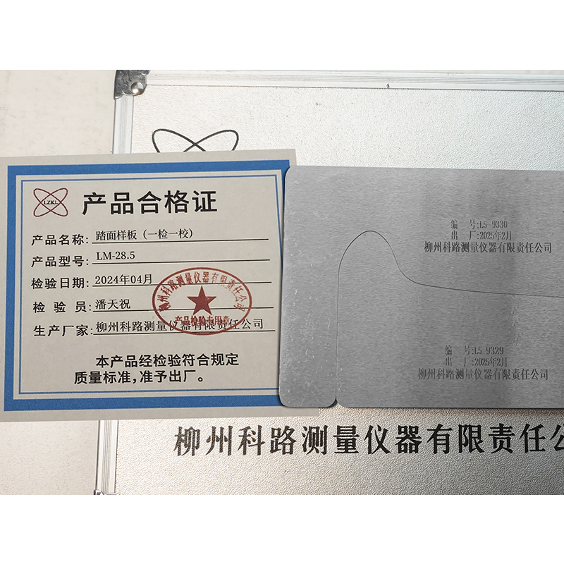 LZKL踏面样板(一检一校)LM-28.5套高清大图