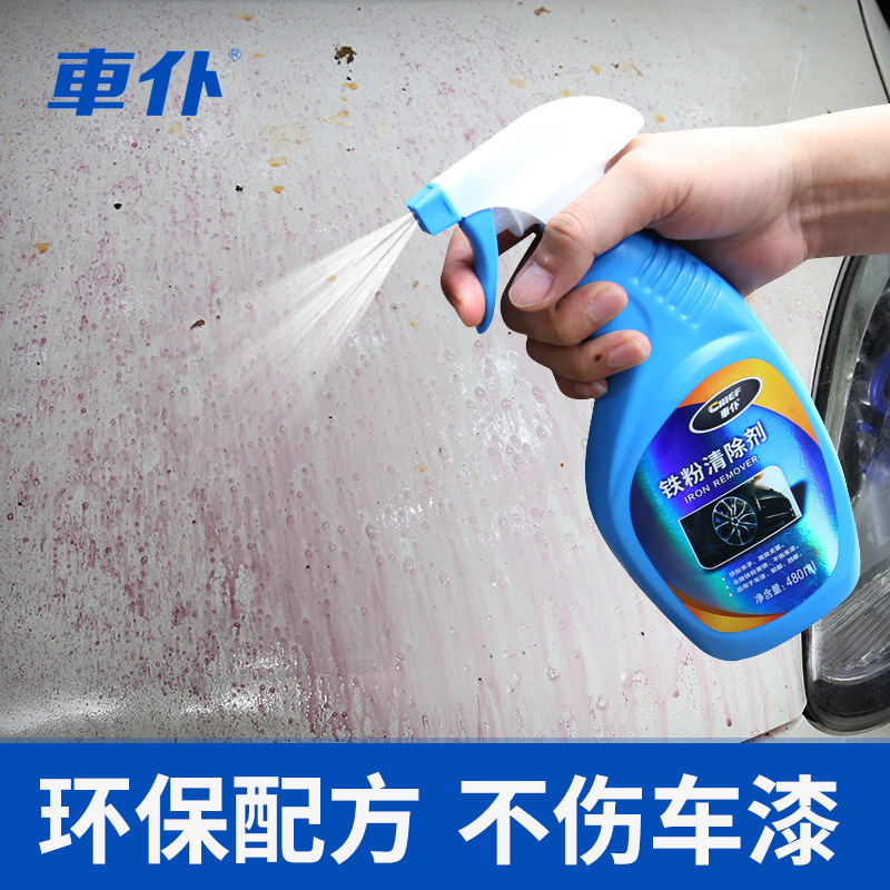 车仆铁粉清洗剂轮毂汽车漆面铁粉去除剂柏油清洁剂清除剂除锈祛除480ML