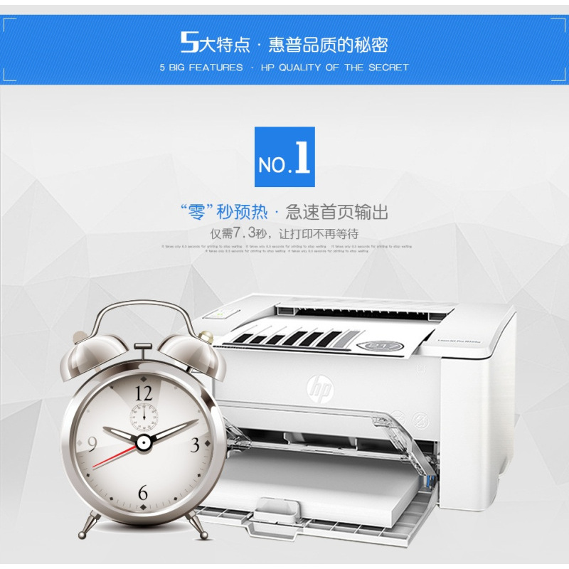 惠普 LaserJet Pro M104w激光打印机/(无线直连,云打印)