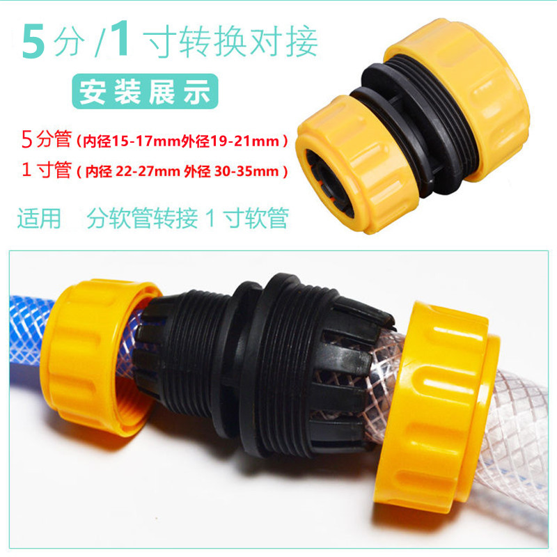 4分6分1寸软管延长对接洗车水管接头转转对接头分管进水快接转接高清大图