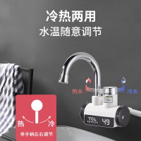 TCL电热水龙头加热器即热式速热式厨房家用快速过水热水器卫生间