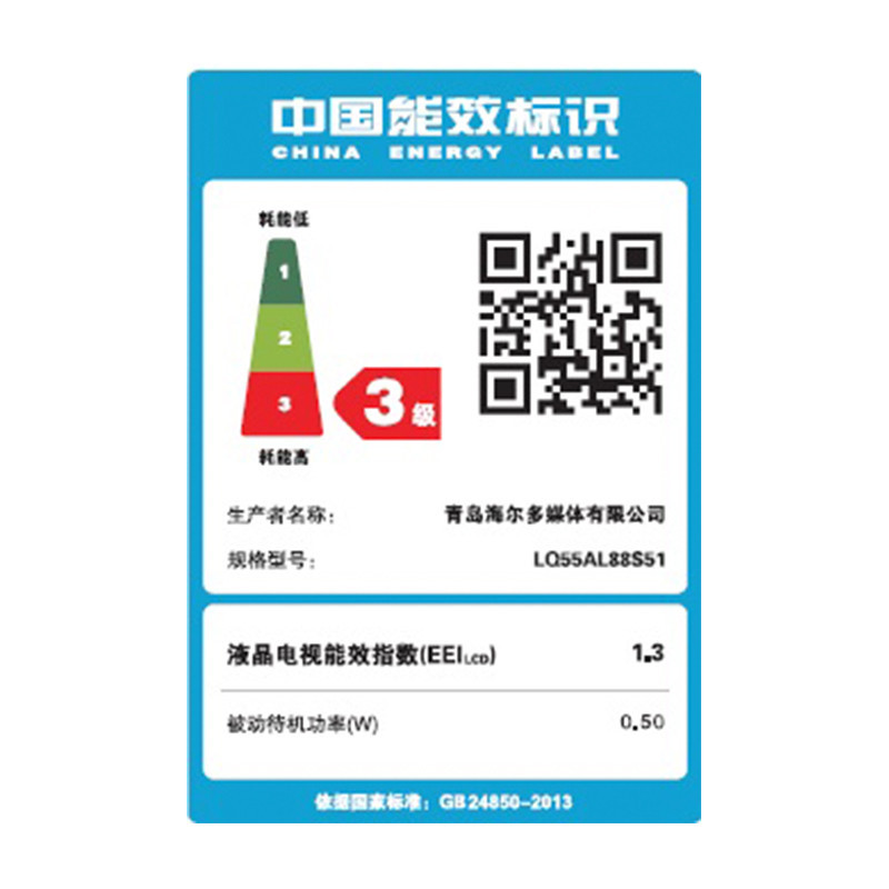 海尔(Haier)LQ55AL88S51 55英寸4K超高清人工智能语音遥控曲面LED液晶电视机(灰色)