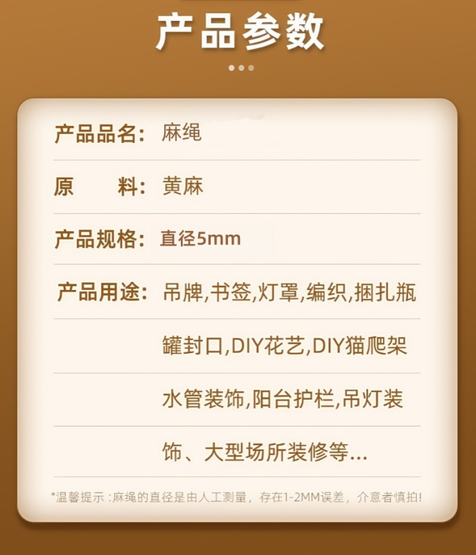 铁洋 麻绳 直径5mm(130米) kg高清大图