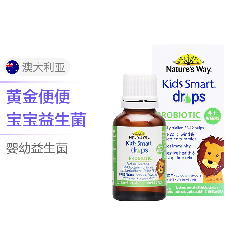 澳萃维/佳思敏(Nature’s Way)进口婴儿维生素益生菌滴剂 20毫升/瓶装 4周以上
