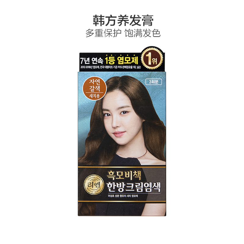 [健康自然染发剂]ReEn睿嫣 染发剂 Cream 120g_自然棕色 各种发质染发膏