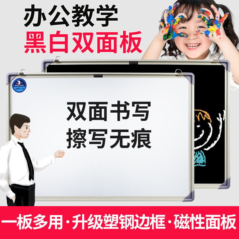 小黑板挂式儿童培训教学画板粉笔写字板黑板墙磁性白板挂式家用