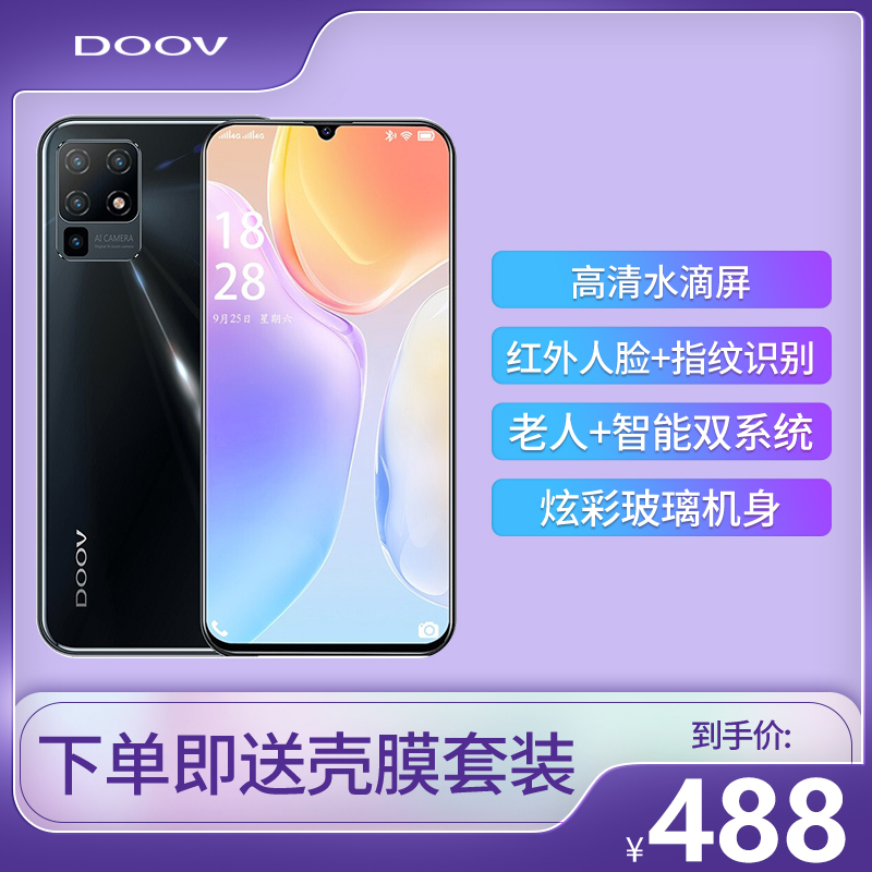 朵唯V50Pro 智能手机 幻彩玻璃机身5.7英寸水滴全面屏4G全网通游戏学生双卡双待 幻夜黑32GB高清大图