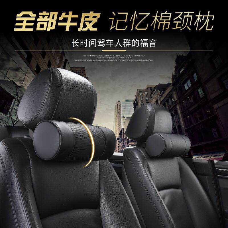 真皮汽车头枕车靠枕记忆棉圆柱形四季车用座椅靠枕全部牛皮护颈枕
