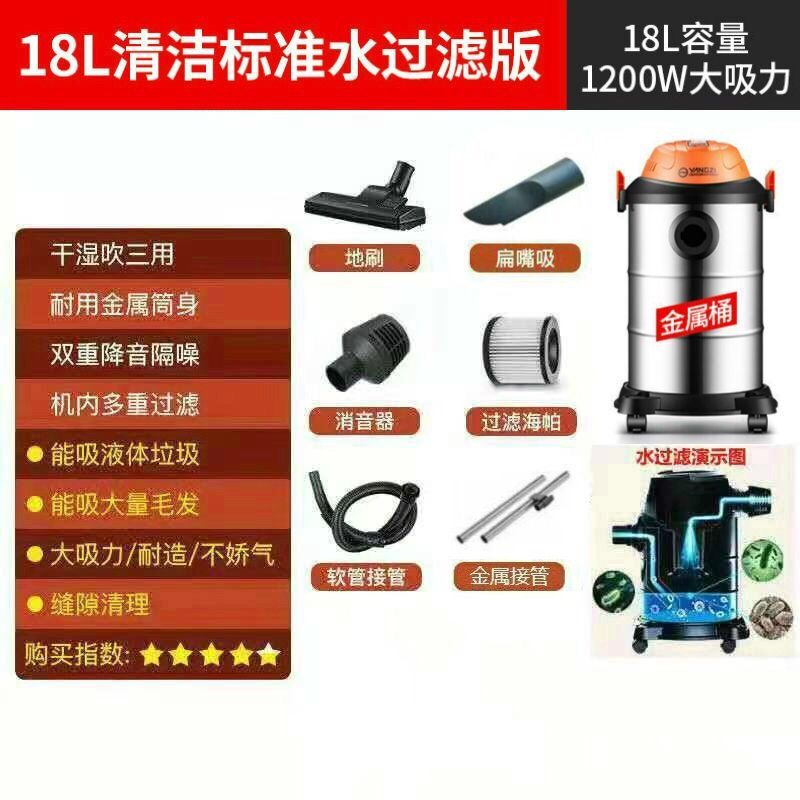 大功率强力吸尘器家用洗车装修美缝小型桶式吹干湿两用除螨机|18Ｌ水过滤金属桶标配版