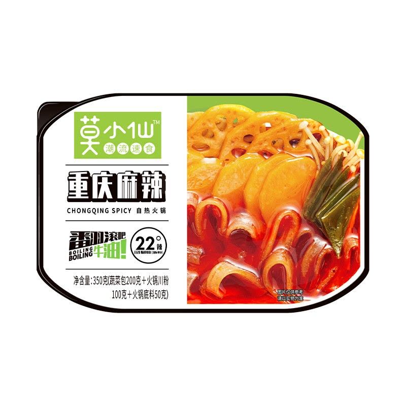 莫小仙 重庆麻辣自煮小火锅350gx3盒 网红22°辣牛油即食懒人方便携自热图片