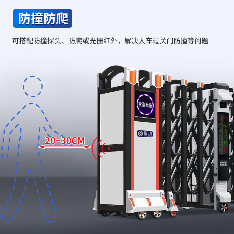 启功 QG-CPSSM008 折叠伸缩门道闸/伸缩门